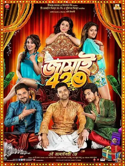 জামাই 420_poster