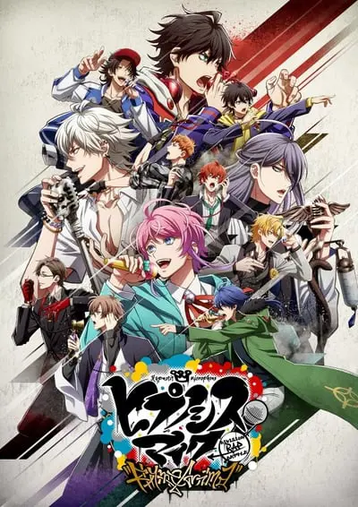 ヒプノシスマイク-Division Rap Battle- Rhyme Anima_poster