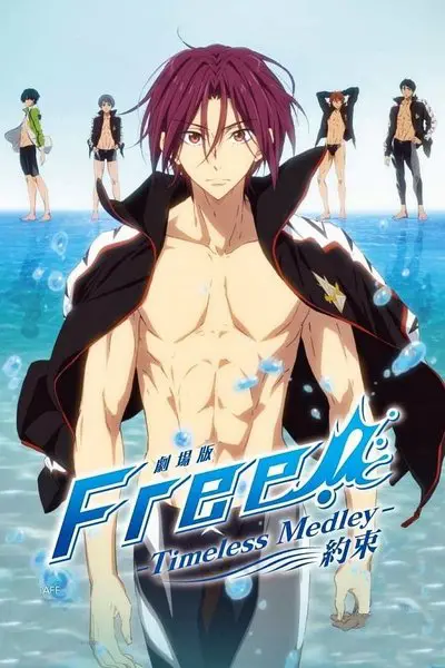 劇場版 Free! -Timeless Medley- 絆_poster