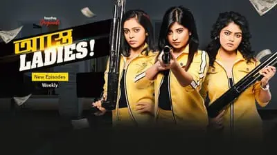 আস্তে Ladies_backdropimg