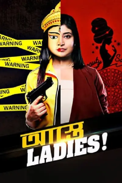 আস্তে Ladies_poster