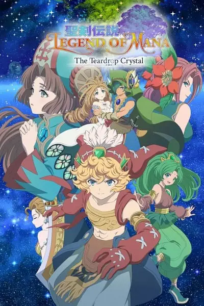 聖剣伝説 Legend of Mana -The Teardrop Crystal-_poster