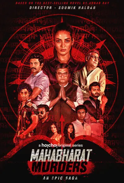 মহাভারত Murders_poster