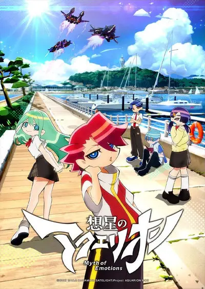 想星のアクエリオン Myth of Emotions_poster
