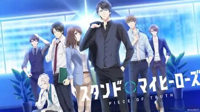 スタンドマイヒーローズ PIECE OF TRUTH_backdropimg