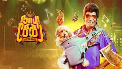 நாய் சேகர் Returns_backdropimg