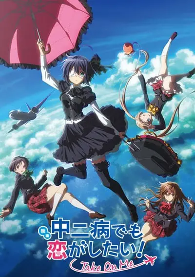 映画 中二病でも恋がしたい! -Take On Me-_poster