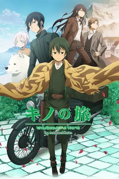 キノの旅 -the Beautiful World- the Animated Series_poster