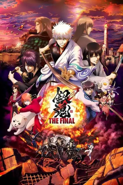 銀魂 THE FINAL_poster
