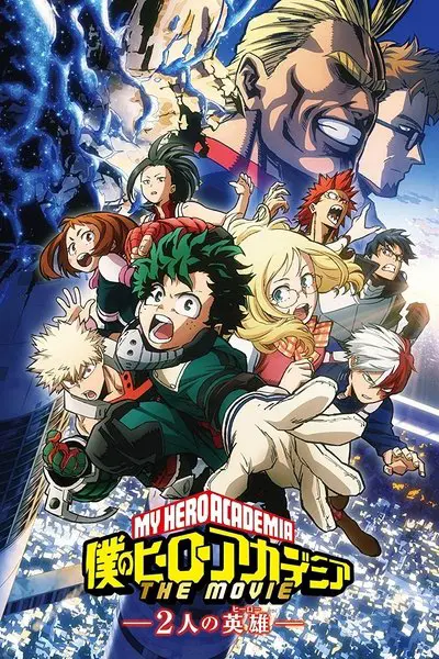 僕のヒーローアカデミア THE MOVIE ～2人の英雄～_poster