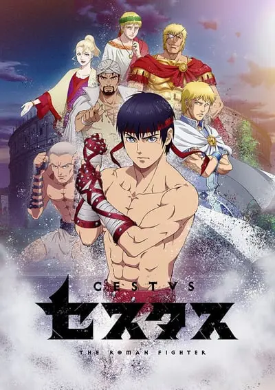 セスタス -The Roman Fighter-_poster