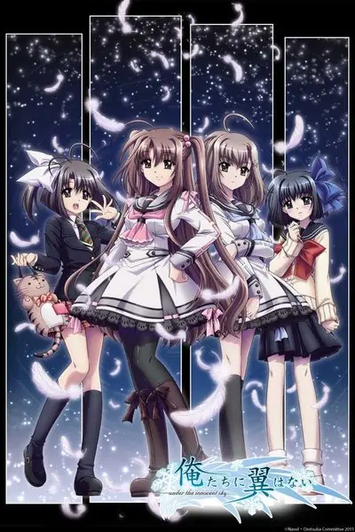 俺たちに翼はない -under the innocent sky._poster