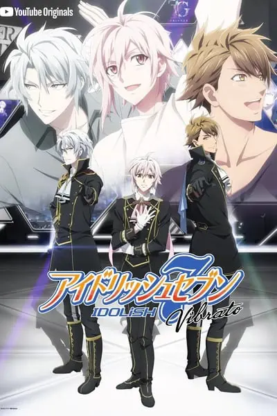 アイドリッシュセブン Vibrato_poster