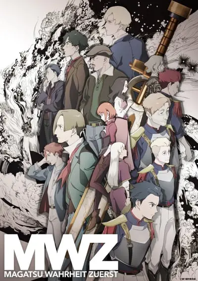 禍つヴァールハイト -ZUERST-_poster