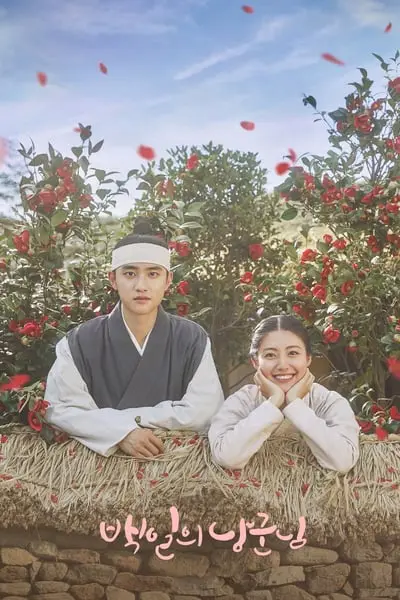 100 Days My Prince_poster