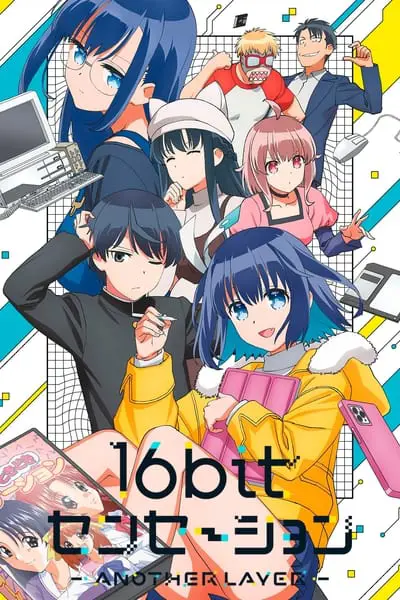 16bitセンセーション ANOTHER LAYER_poster