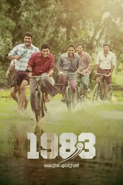 1983_poster