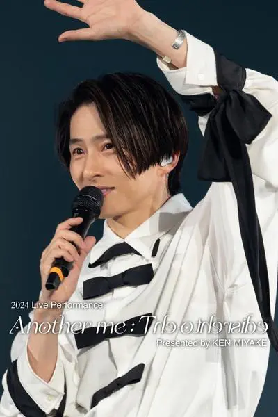 2024 Live Performance Another me : The otherside Presented by KEN MIYAKE_poster