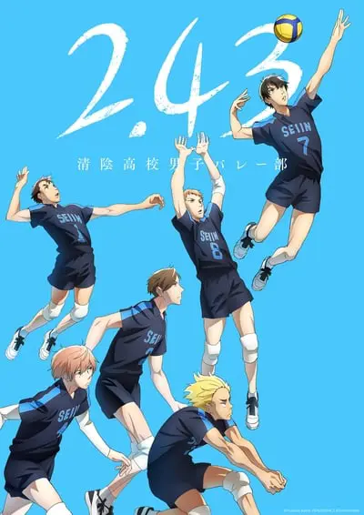 2.43 清陰高校男子バレー部_poster