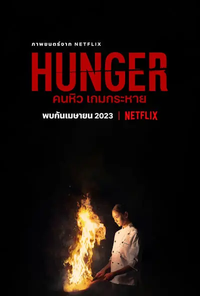 Açlık_poster