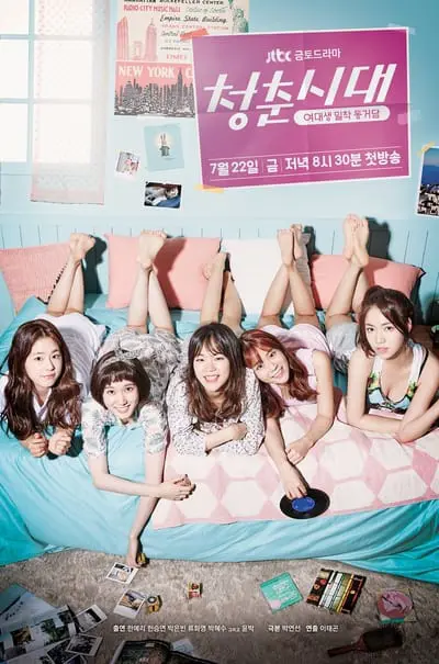 Age Of Youth_poster