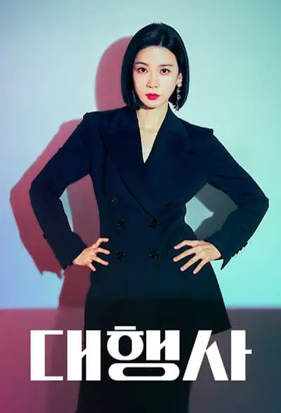 Agency_poster