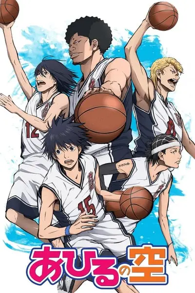 Ahiru No Sora_poster