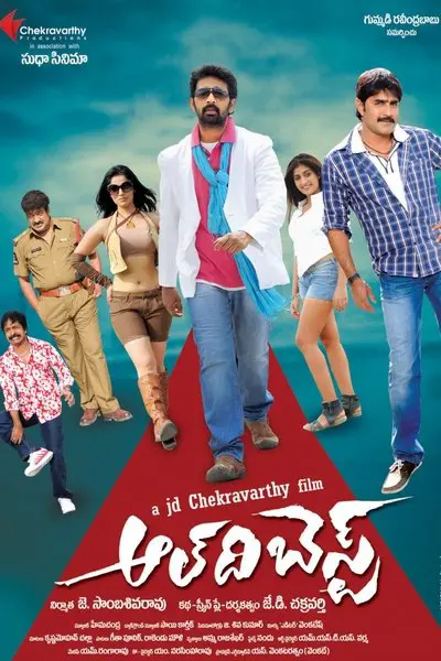 All the Best_poster
