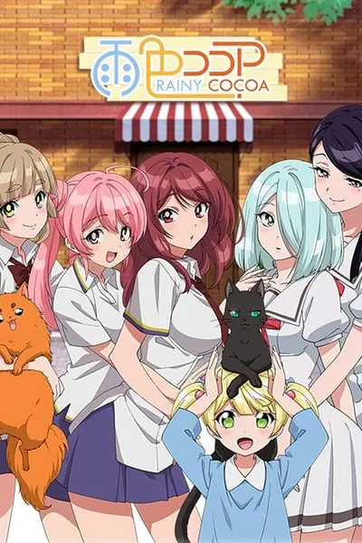 Ame-iro Cocoa_poster