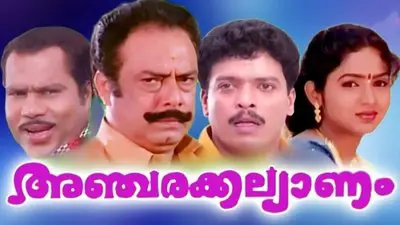 Ancharakalyanam_backdropimg