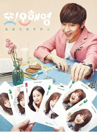 Another Miss Oh_poster