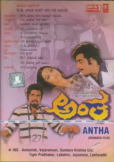 Antha_poster