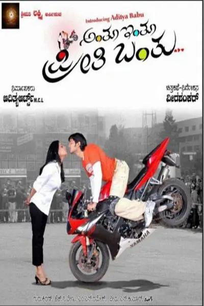 Anthu Inthu Preethi Banthu_poster