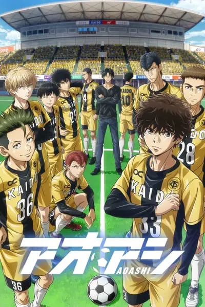 Ao Ashi_poster
