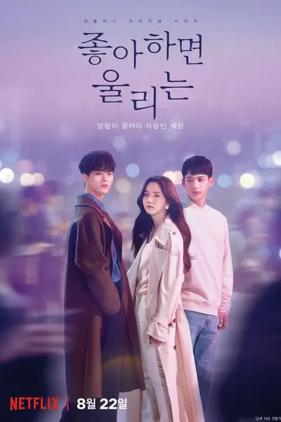 Aşk Alarmı_poster