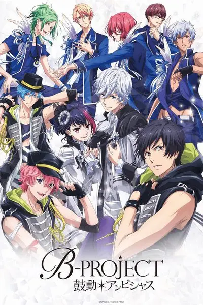B-PROJECT～鼓動＊アンビシャス～_poster
