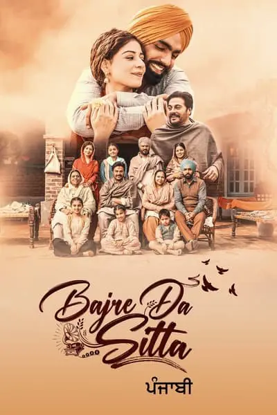 Bajre Da Sitta_poster