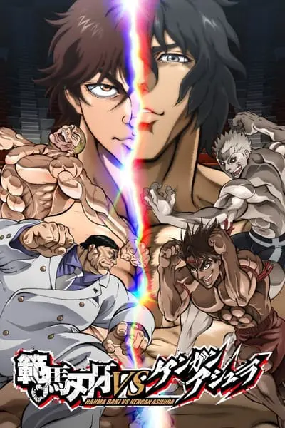Baki Hanma VS Kengan Ashura_poster