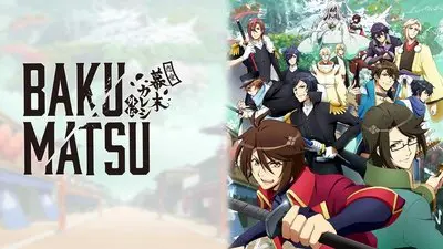 BAKUMATSU ~恋愛幕末カレシ 外伝~_backdropimg