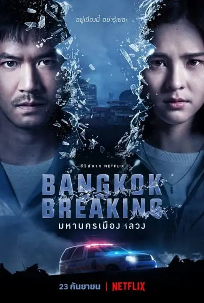 Bangkok Breaking_poster