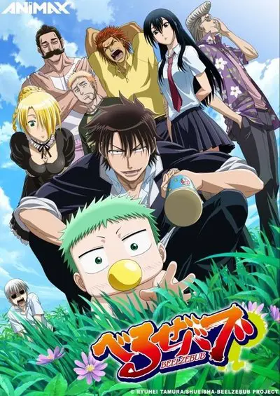 Beelzebub_poster