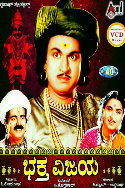 Bhaktha Vijaya_poster