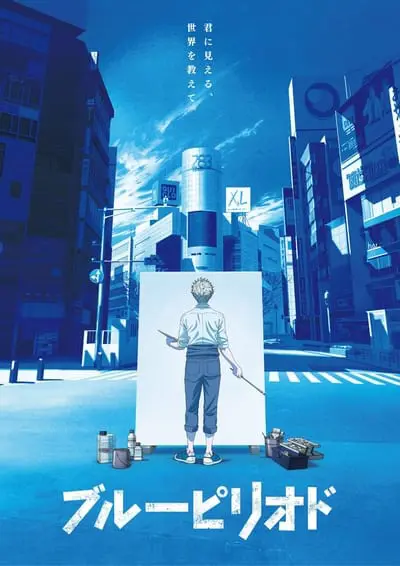 Blue Period_poster