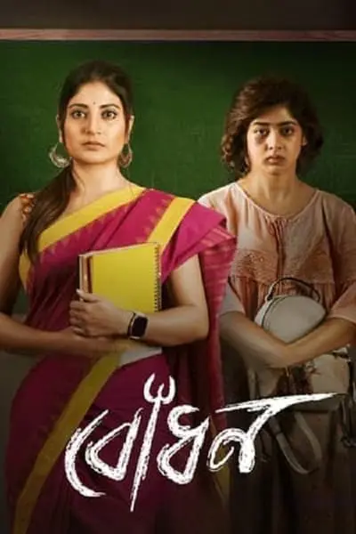 Bodhon_poster