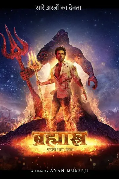Brahmastra Part One: Shiva_poster