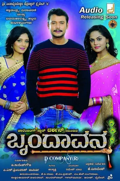 Brindavana_poster