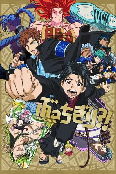 BUCCHIGIRI?!_poster