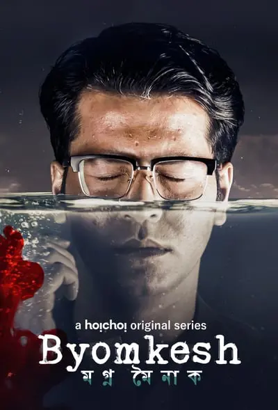 Byomkesh_poster