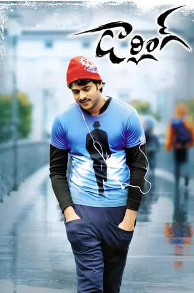 Canım ./ Darling_poster