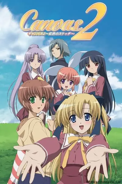 Canvas2 ～虹色のスケッチ～_poster